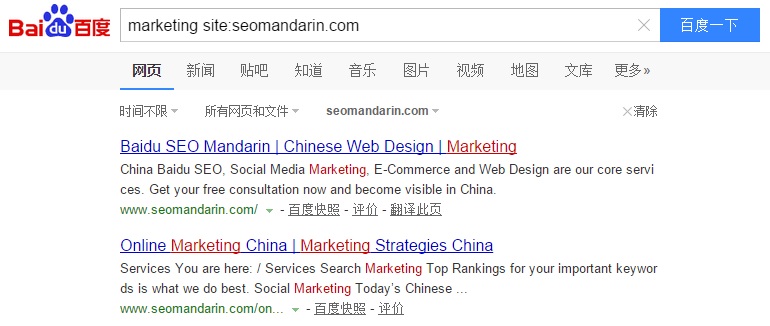 Baidu site: operator resultaat
