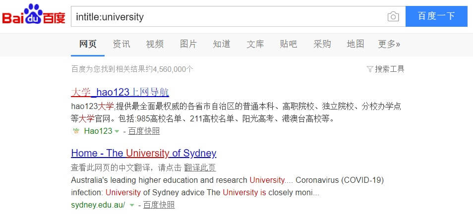 Baidu intitle operator in gebruik